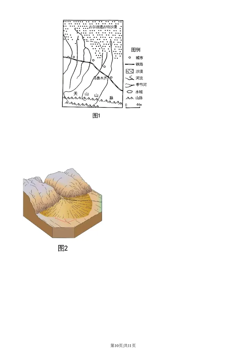 2023年高考地理试卷（浙江）（6月）（空白卷）_地理历年高考真题_新&middot;Word版2008-2025&middot;高考地理真题_地理（按省份分类）2008-2025_2008-2025&middot;（浙江）地理高考真题
