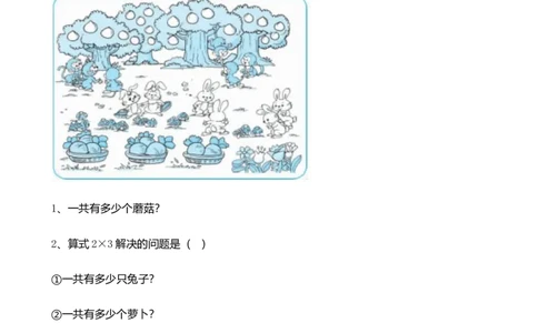 5.3巩固2,5的乘法口诀_二年级上下册资料_二年级语数英上下册学习资料_3-7-3、小学二年级数学上册_北师大版_2、同步练习_第五单元2~5的乘法口诀