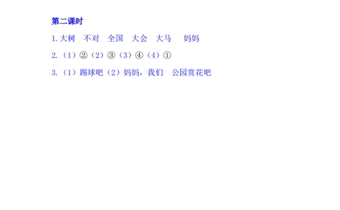 14小蜗牛_一年级语文上册（统编版）_老课标资料_课时练