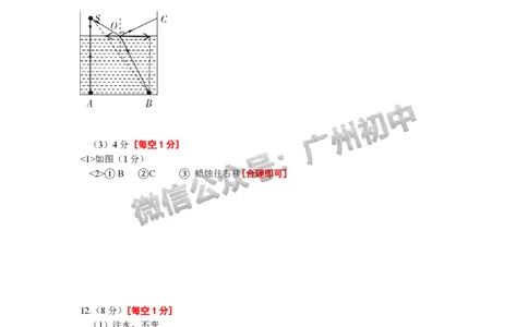 2025南沙区中考二模物理试题（参考答案）_广州九上月考+期中+期末+一模二模+中考真题_2025中考二模