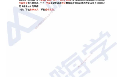 HX-法规-记忆口诀_2026年一建法规_2025年一建法规SVIP_01-精华文档✿电子教材✿历年真题_35-法规《记忆口诀+时间汇总》HX