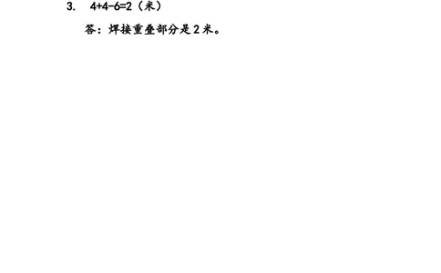 6.3&ldquo;米&rdquo;的认识（1）_二年级上下册资料_二年级语数英上下册学习资料_3-7-3、小学二年级数学上册_北师大版_2、同步练习_第六单元测量