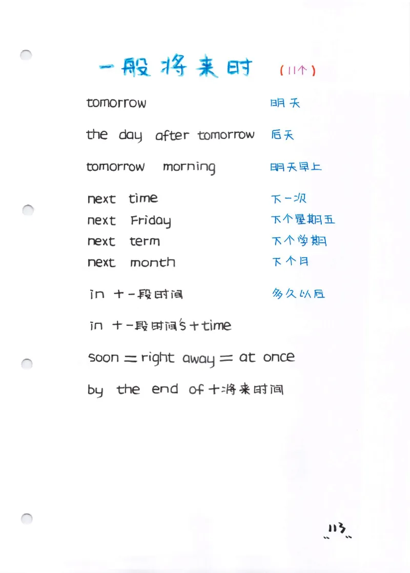 语法-学霸笔记_小学全网线上同款资料_28号文件小初英语