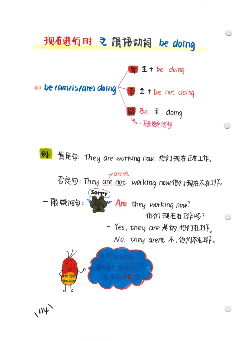 语法-学霸笔记_小学全网线上同款资料_28号文件小初英语