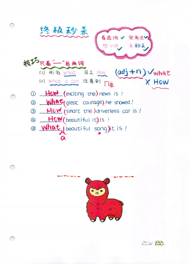 语法-学霸笔记_小学全网线上同款资料_28号文件小初英语