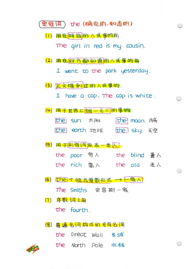 语法-学霸笔记_小学全网线上同款资料_28号文件小初英语