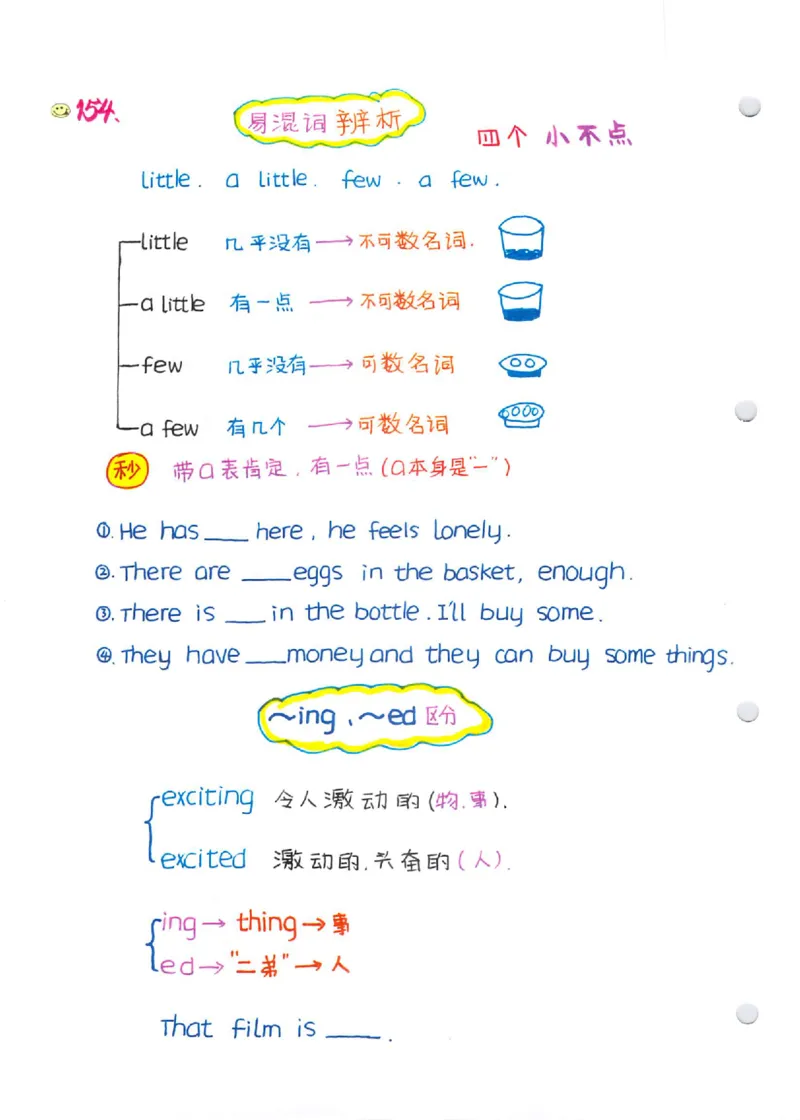 语法-学霸笔记_小学全网线上同款资料_28号文件小初英语