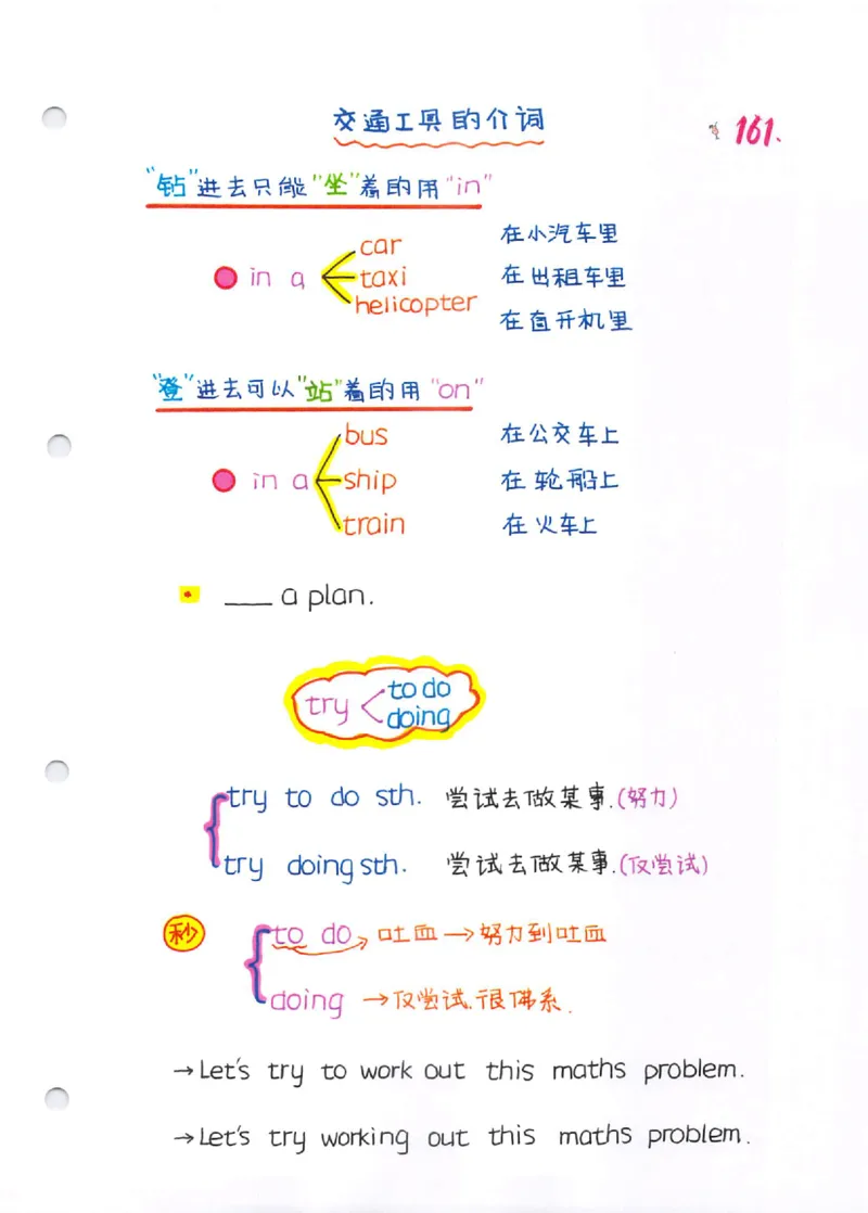 语法-学霸笔记_小学全网线上同款资料_28号文件小初英语