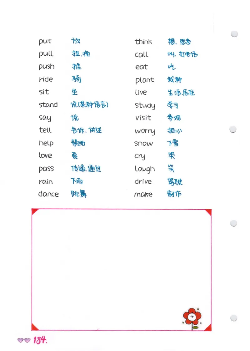 语法-学霸笔记_小学全网线上同款资料_28号文件小初英语
