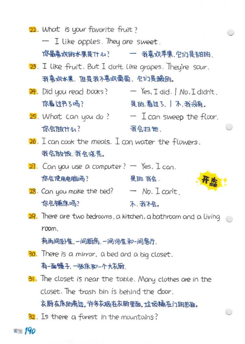 语法-学霸笔记_小学全网线上同款资料_28号文件小初英语