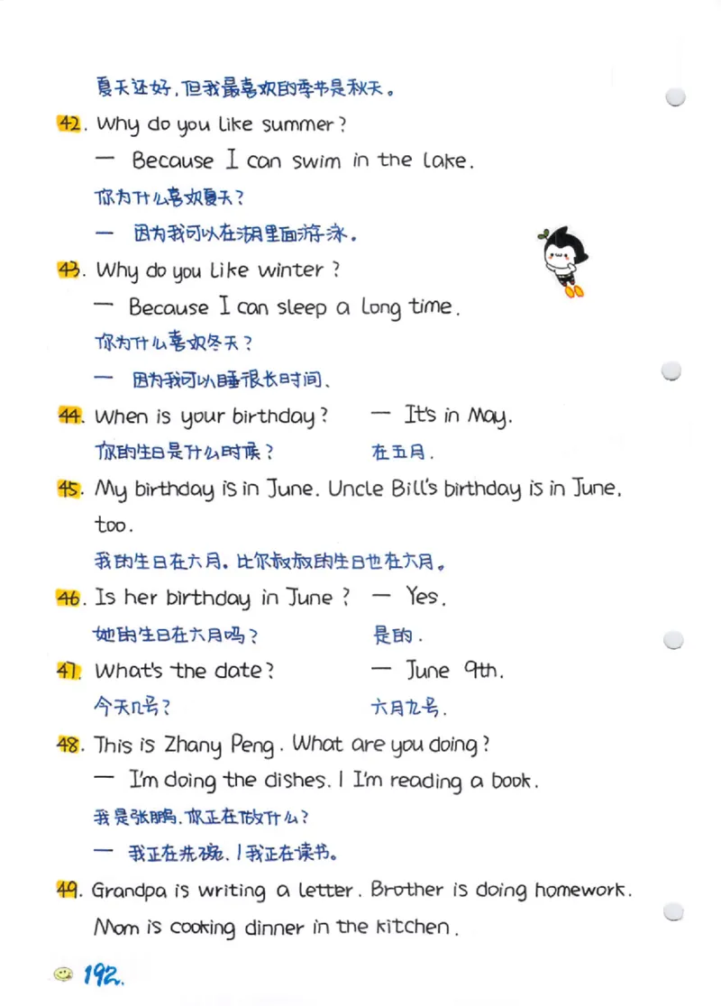 语法-学霸笔记_小学全网线上同款资料_28号文件小初英语