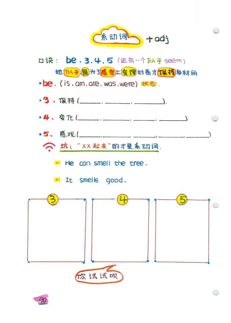 语法-学霸笔记_小学全网线上同款资料_28号文件小初英语