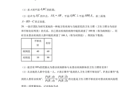 2022年高考数学试卷（新高考Ⅰ卷）（空白卷）_历年高考真题合集_数学历年高考真题_新&middot;Word版2008-2025&middot;高考数学真题_数学（按省份分类）2008-2025_2008-2025&middot;（湖南）数学高考真题