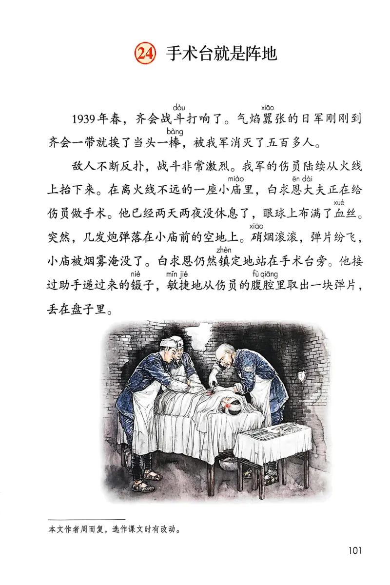 语文三年级上册（2025秋）_小学全网线上同款资料_2025秋新增教材合集_小学语文