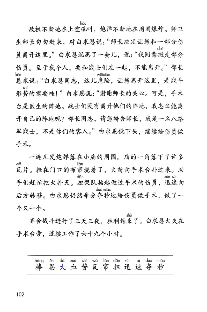语文三年级上册（2025秋）_小学全网线上同款资料_2025秋新增教材合集_小学语文