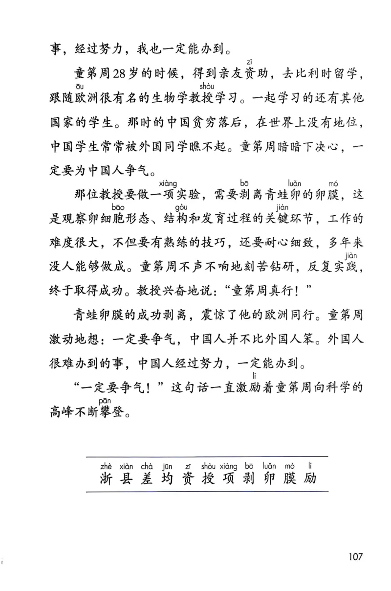 语文三年级上册（2025秋）_小学全网线上同款资料_2025秋新增教材合集_小学语文