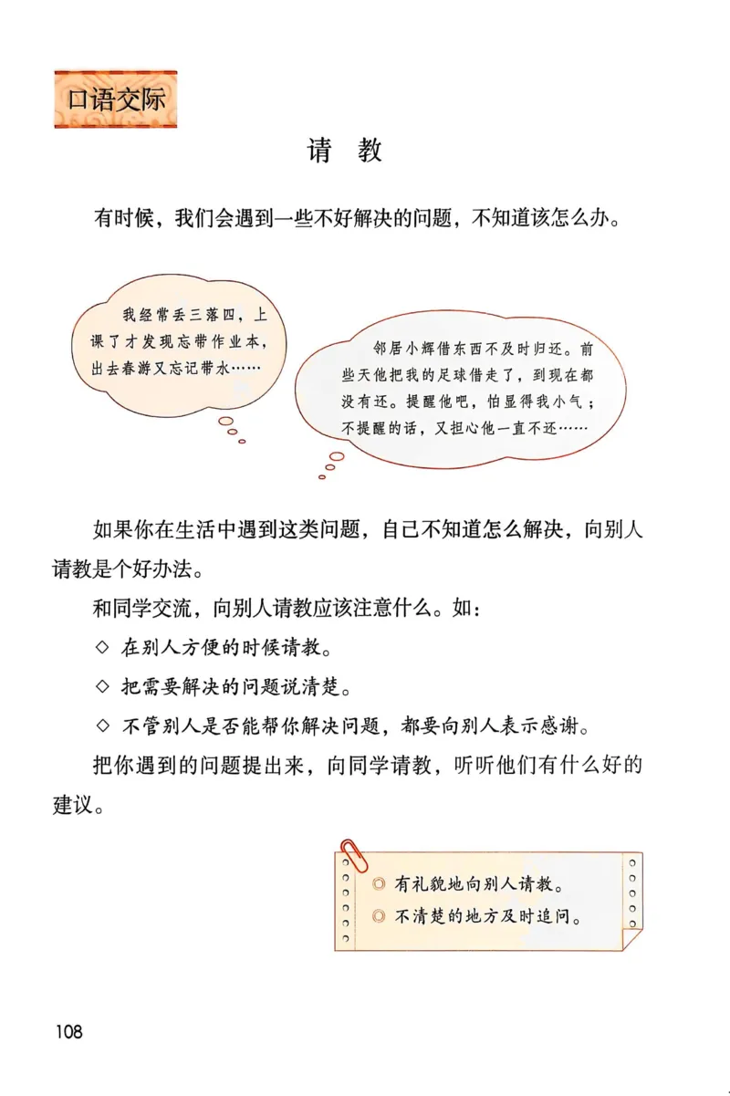 语文三年级上册（2025秋）_小学全网线上同款资料_2025秋新增教材合集_小学语文