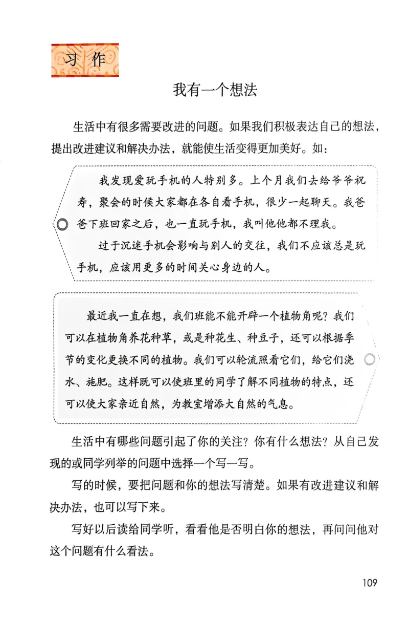 语文三年级上册（2025秋）_小学全网线上同款资料_2025秋新增教材合集_小学语文