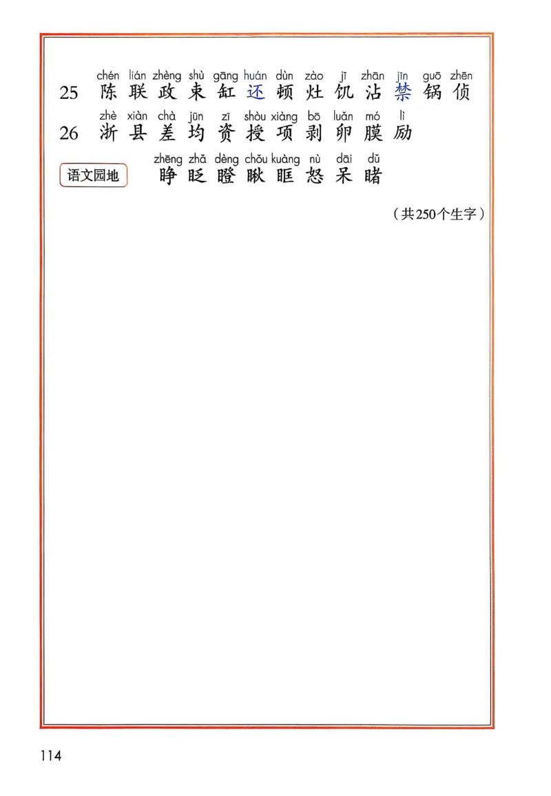 语文三年级上册（2025秋）_小学全网线上同款资料_2025秋新增教材合集_小学语文