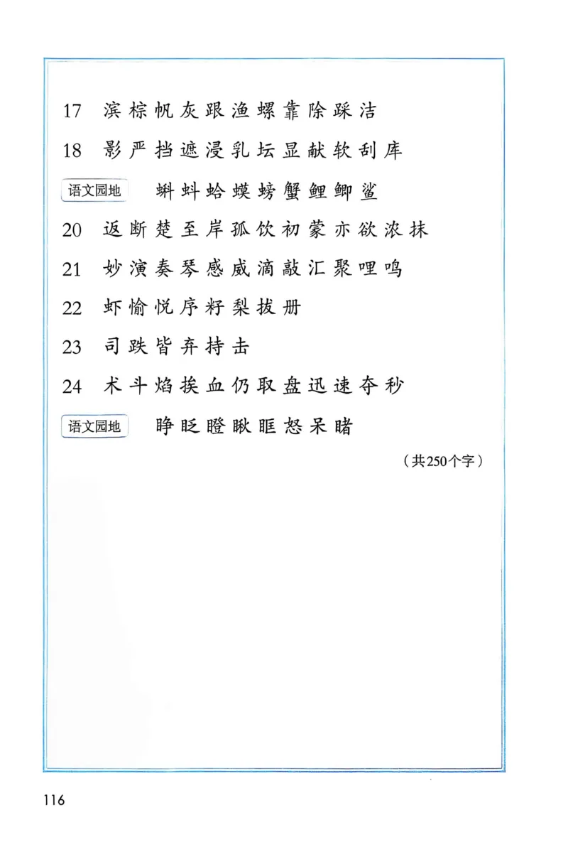 语文三年级上册（2025秋）_小学全网线上同款资料_2025秋新增教材合集_小学语文