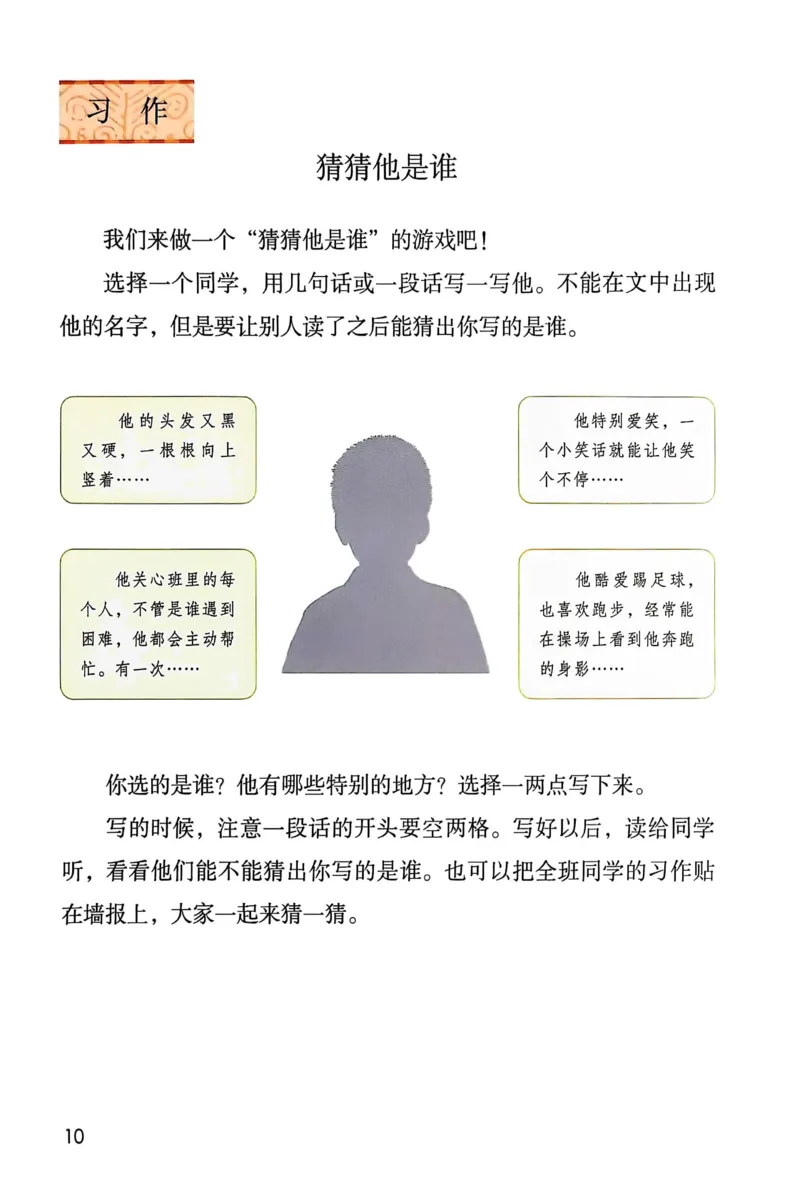 语文三年级上册（2025秋）_小学全网线上同款资料_2025秋新增教材合集_小学语文