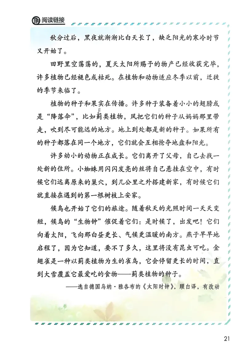 语文三年级上册（2025秋）_小学全网线上同款资料_2025秋新增教材合集_小学语文
