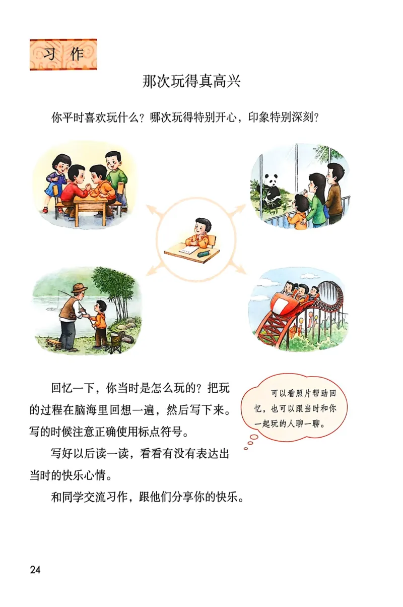 语文三年级上册（2025秋）_小学全网线上同款资料_2025秋新增教材合集_小学语文
