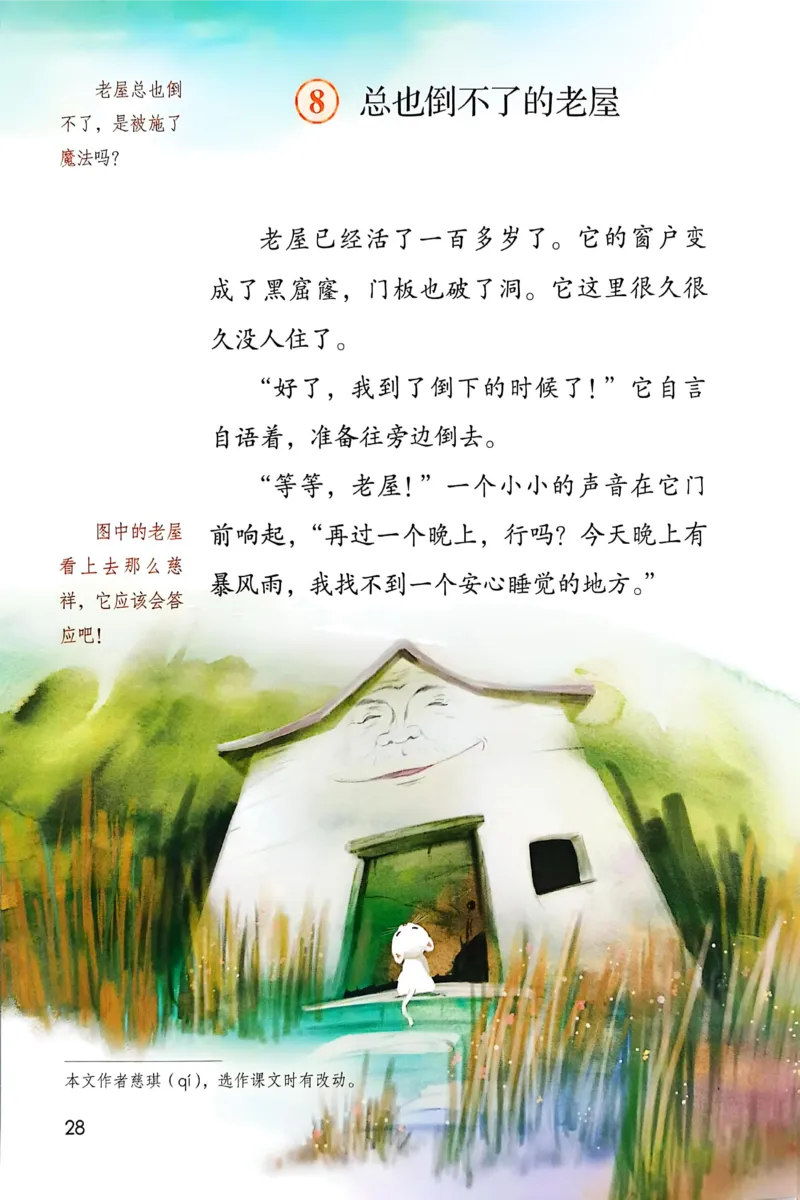 语文三年级上册（2025秋）_小学全网线上同款资料_2025秋新增教材合集_小学语文