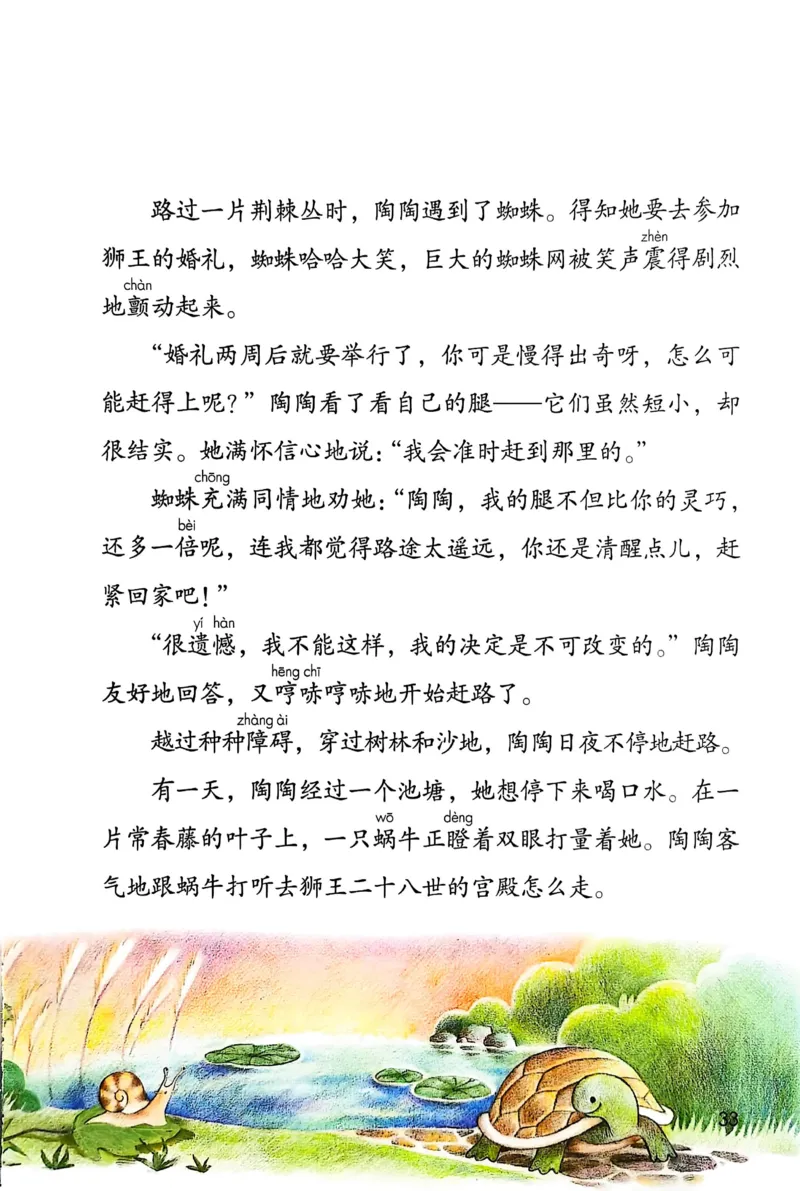 语文三年级上册（2025秋）_小学全网线上同款资料_2025秋新增教材合集_小学语文