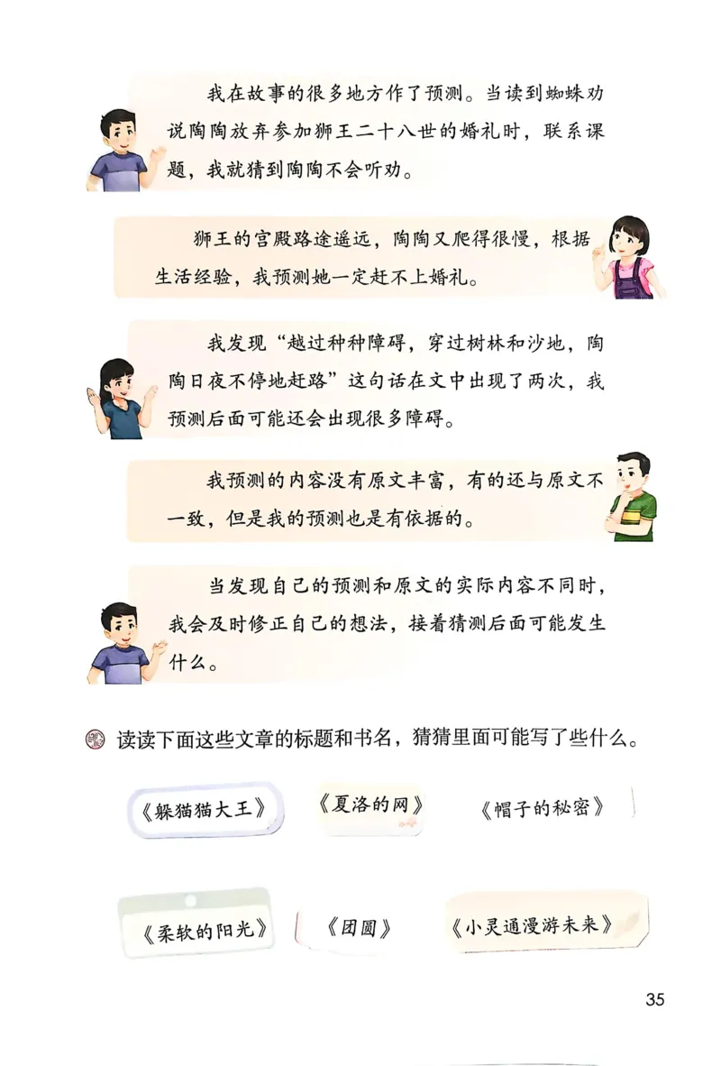 语文三年级上册（2025秋）_小学全网线上同款资料_2025秋新增教材合集_小学语文