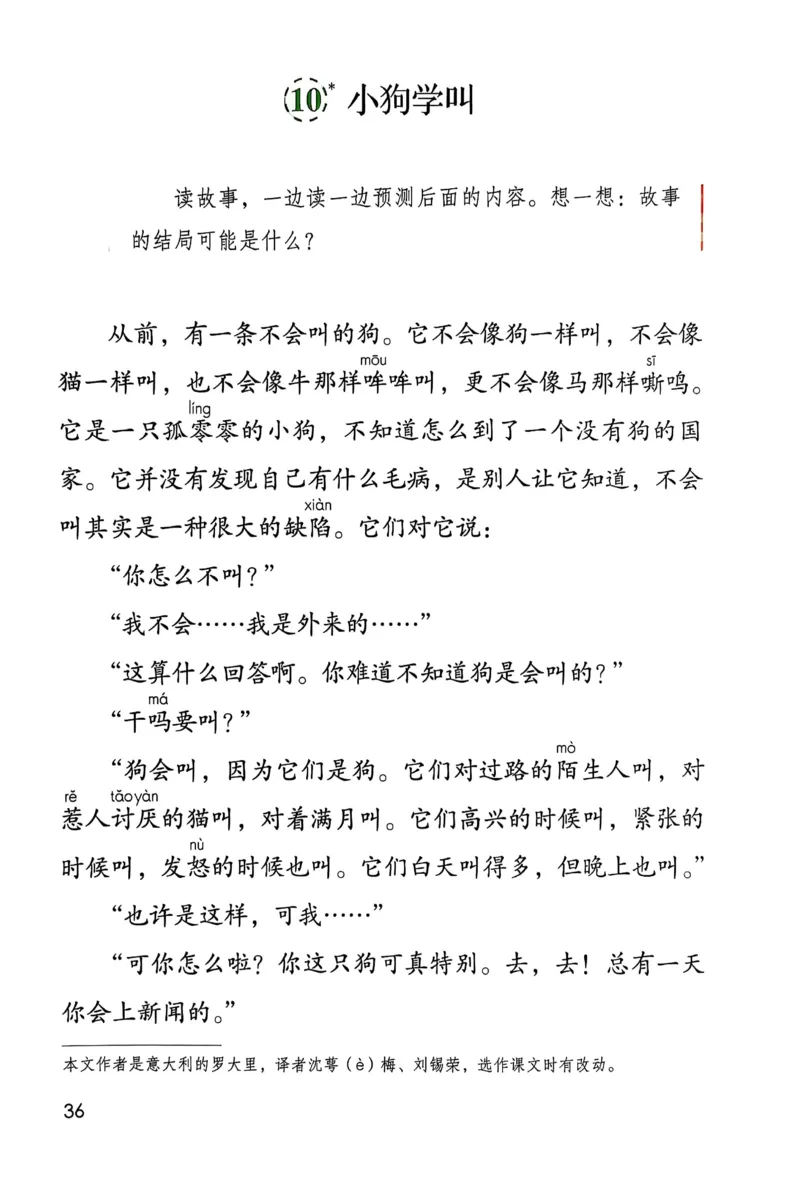 语文三年级上册（2025秋）_小学全网线上同款资料_2025秋新增教材合集_小学语文