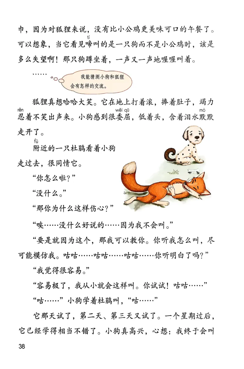 语文三年级上册（2025秋）_小学全网线上同款资料_2025秋新增教材合集_小学语文