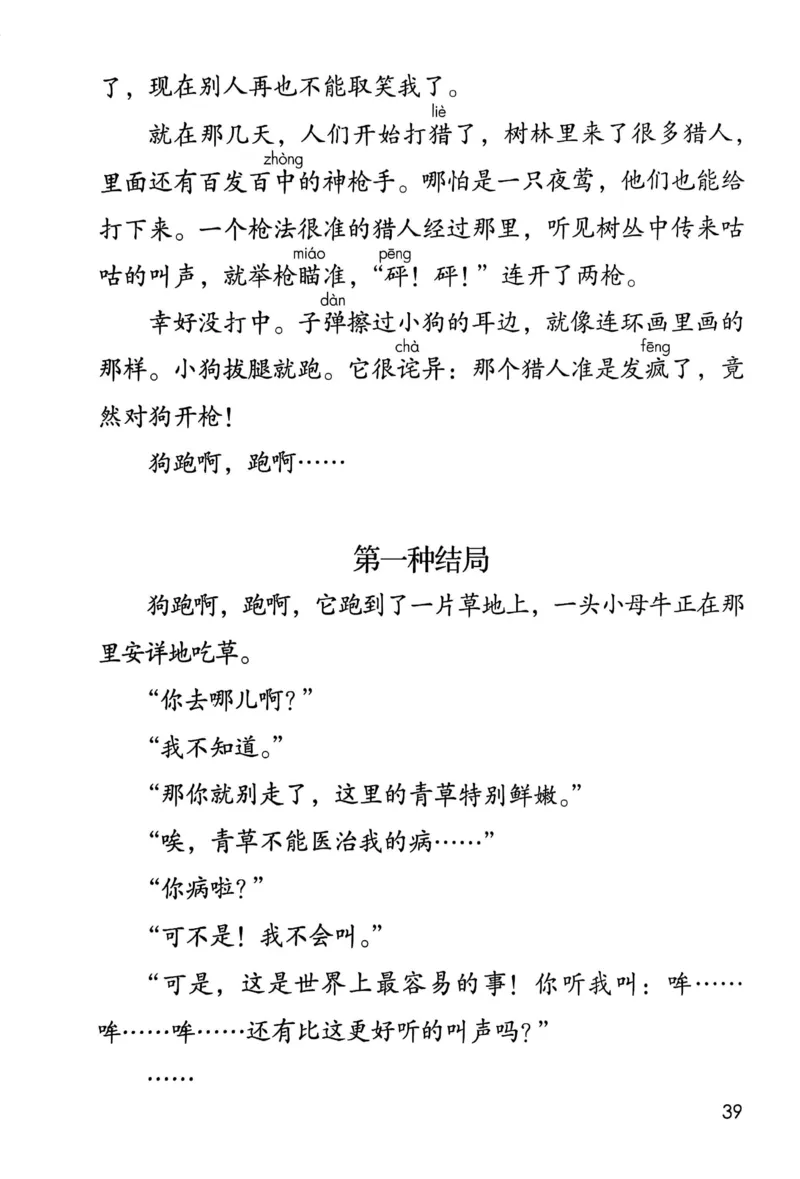 语文三年级上册（2025秋）_小学全网线上同款资料_2025秋新增教材合集_小学语文