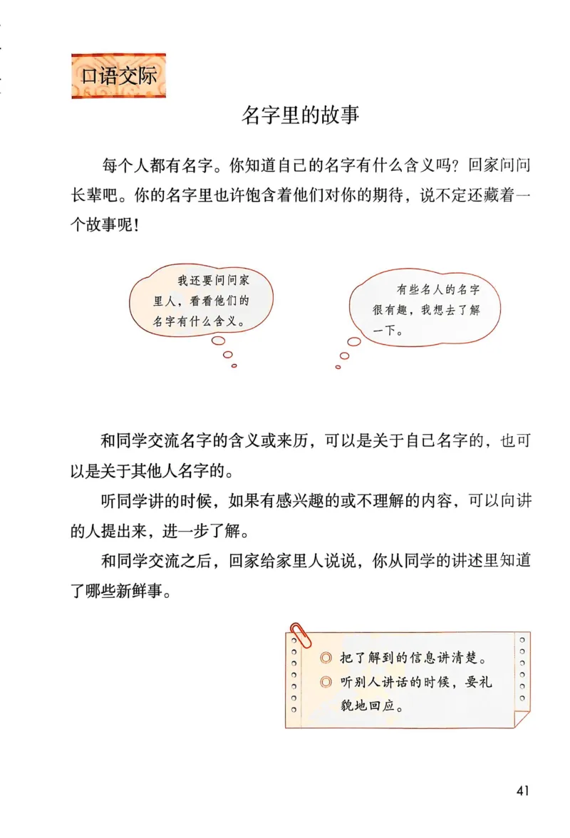 语文三年级上册（2025秋）_小学全网线上同款资料_2025秋新增教材合集_小学语文