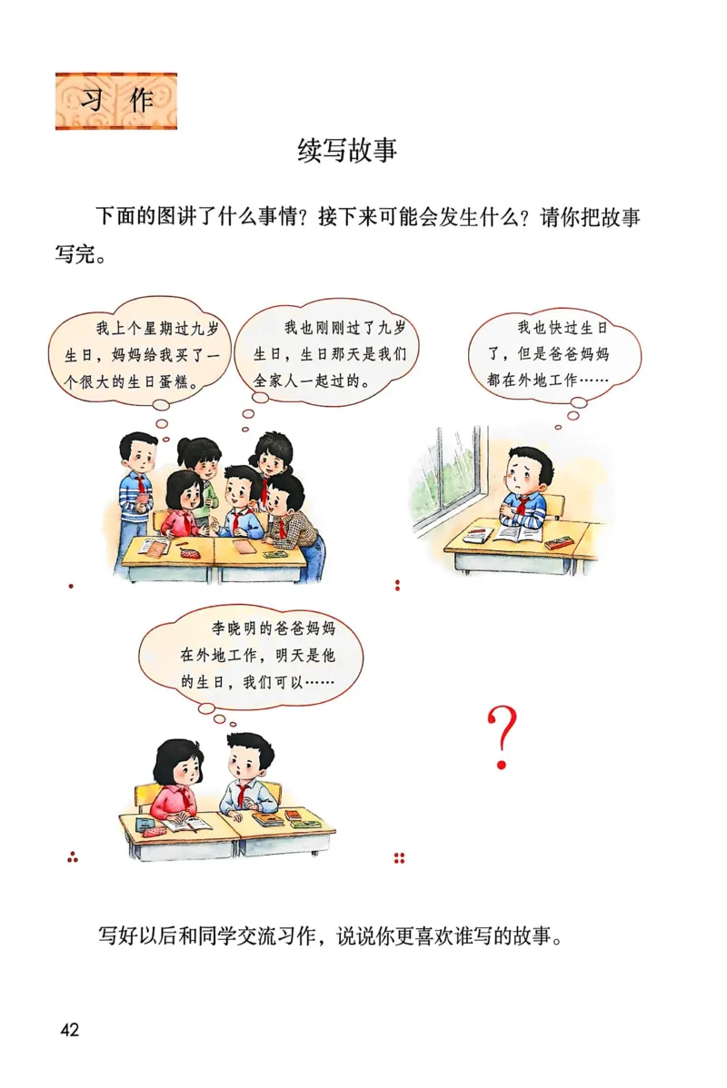 语文三年级上册（2025秋）_小学全网线上同款资料_2025秋新增教材合集_小学语文