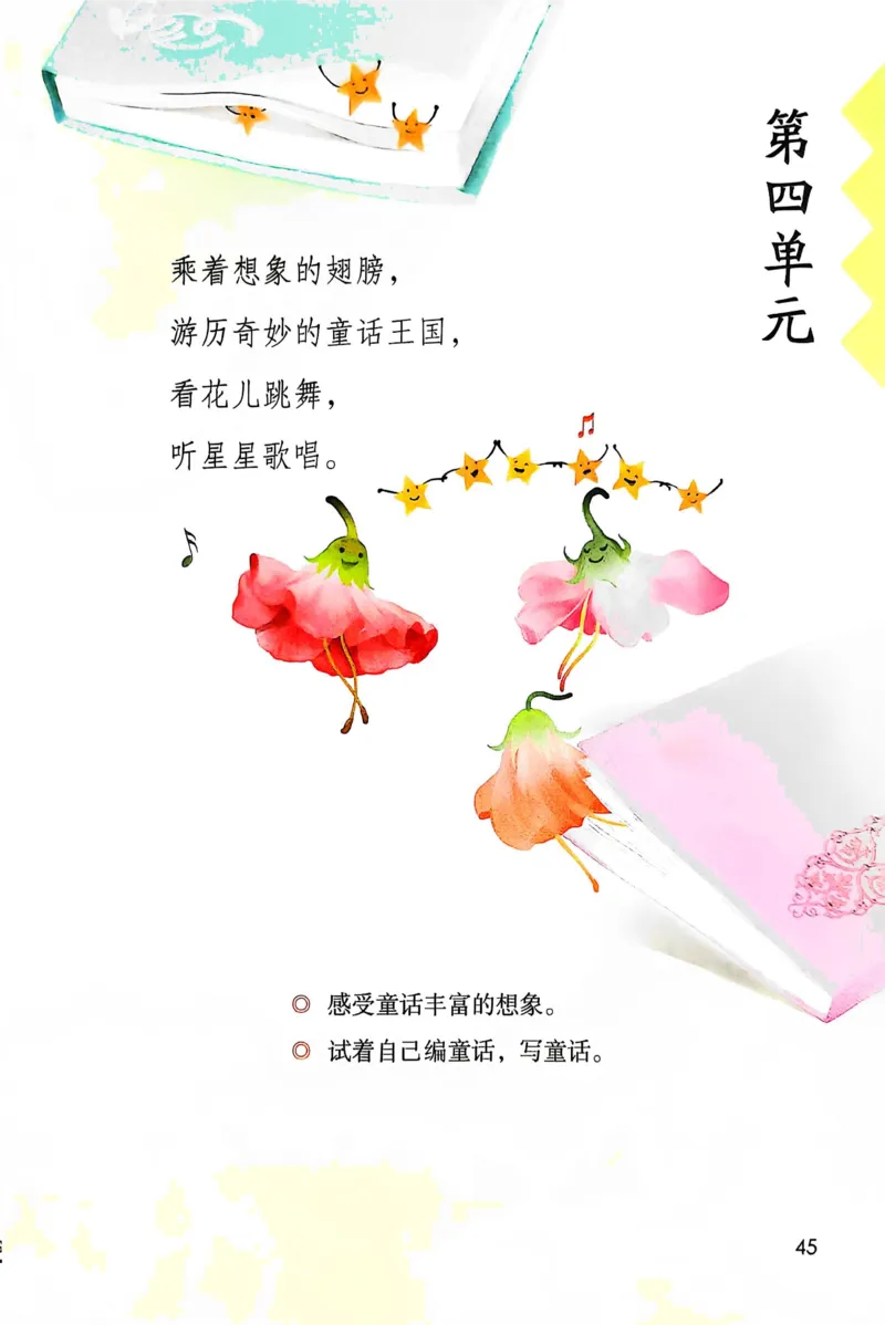 语文三年级上册（2025秋）_小学全网线上同款资料_2025秋新增教材合集_小学语文