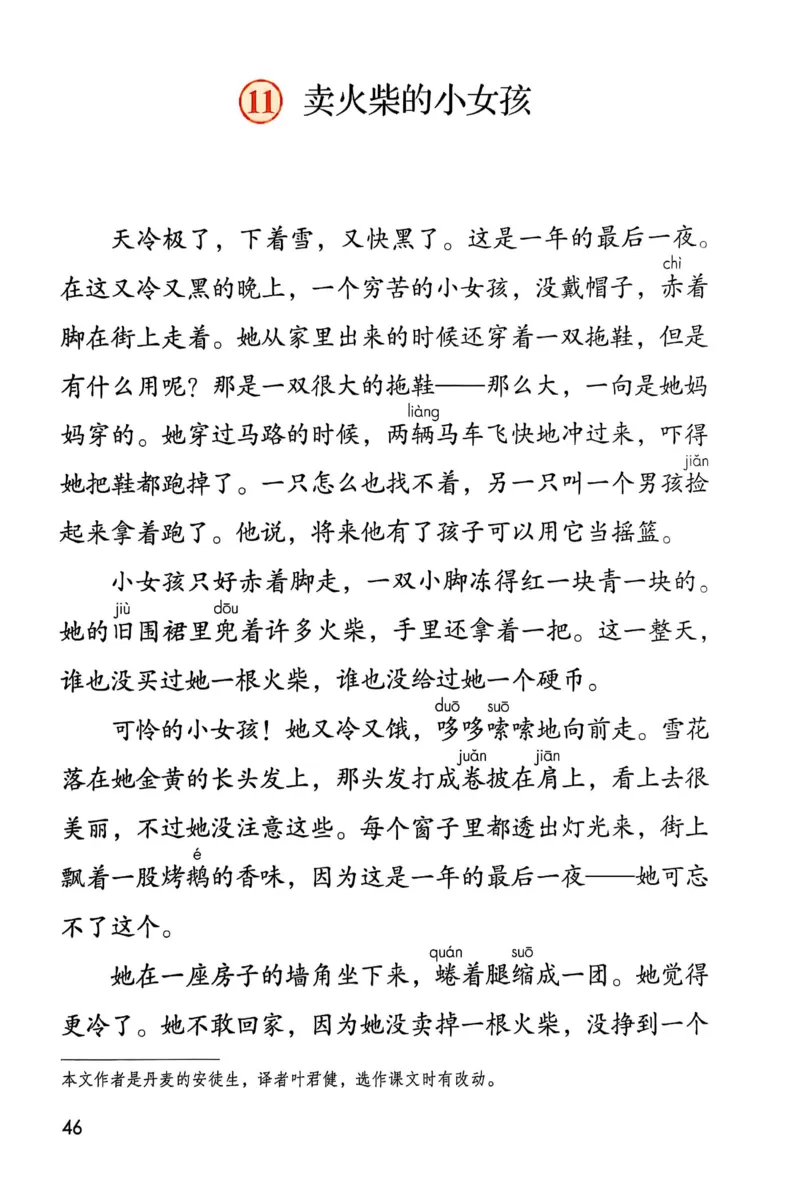 语文三年级上册（2025秋）_小学全网线上同款资料_2025秋新增教材合集_小学语文