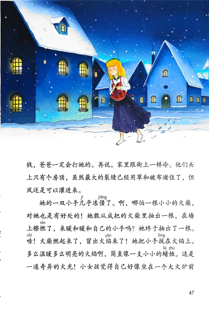 语文三年级上册（2025秋）_小学全网线上同款资料_2025秋新增教材合集_小学语文