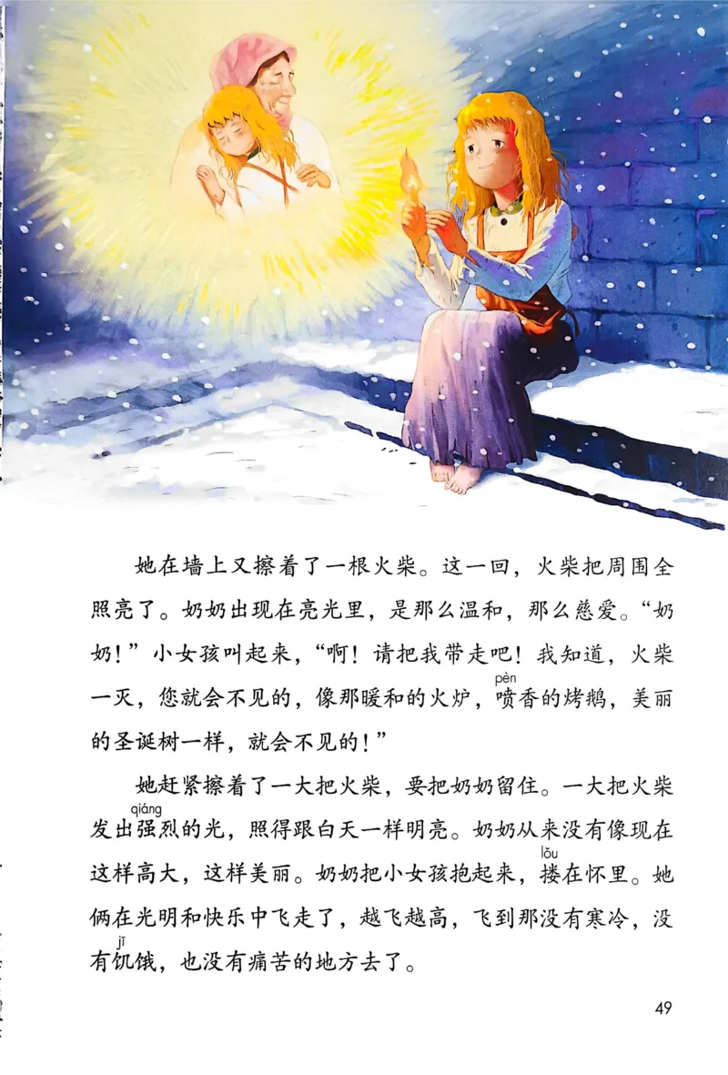 语文三年级上册（2025秋）_小学全网线上同款资料_2025秋新增教材合集_小学语文