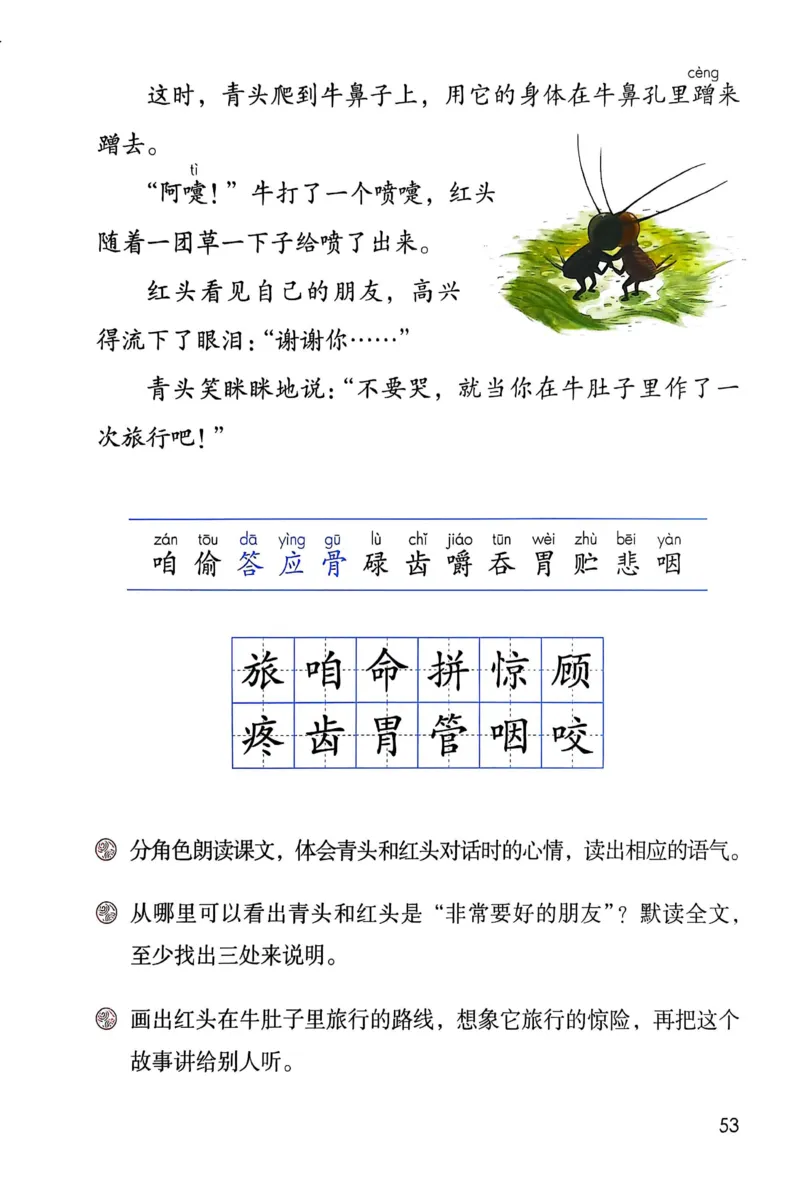 语文三年级上册（2025秋）_小学全网线上同款资料_2025秋新增教材合集_小学语文