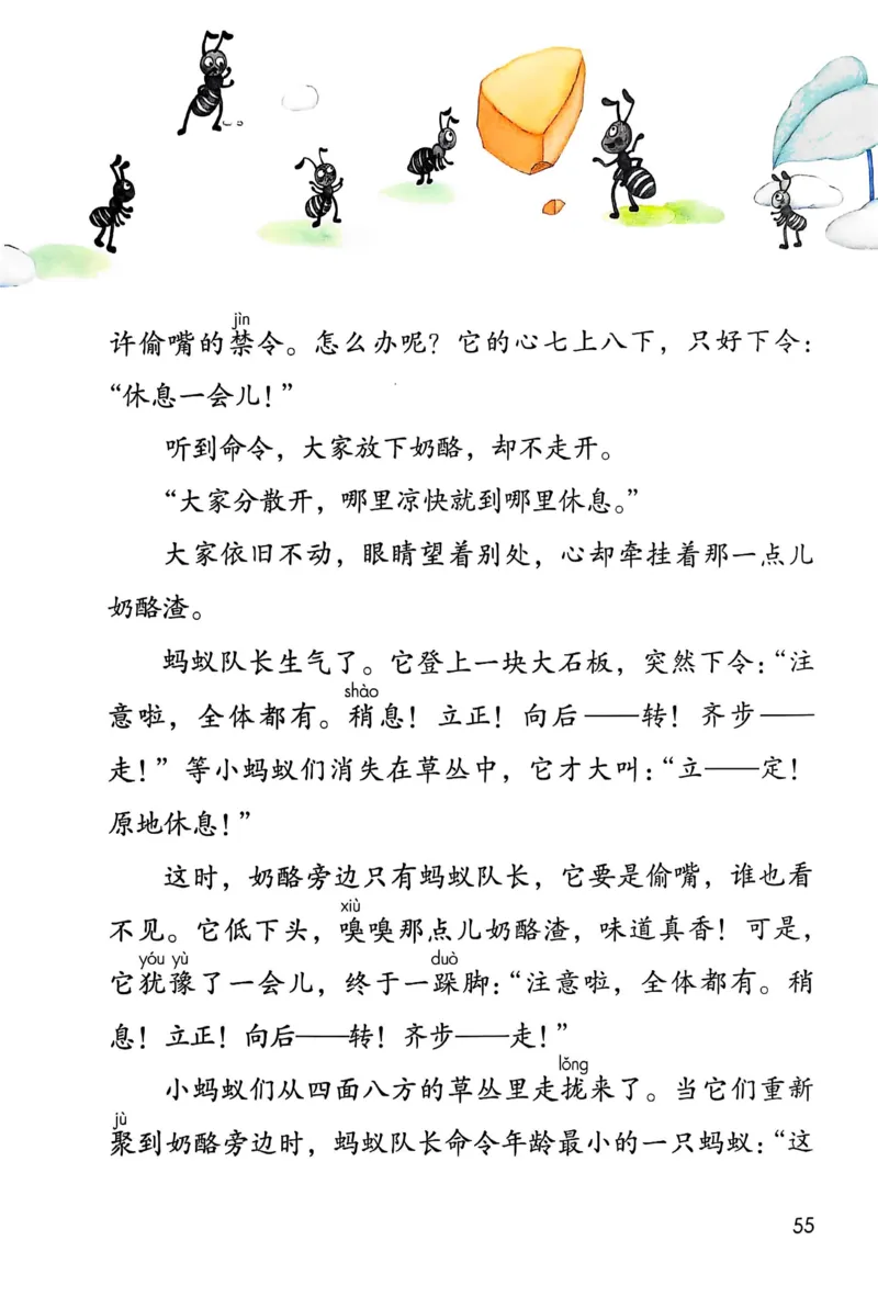 语文三年级上册（2025秋）_小学全网线上同款资料_2025秋新增教材合集_小学语文