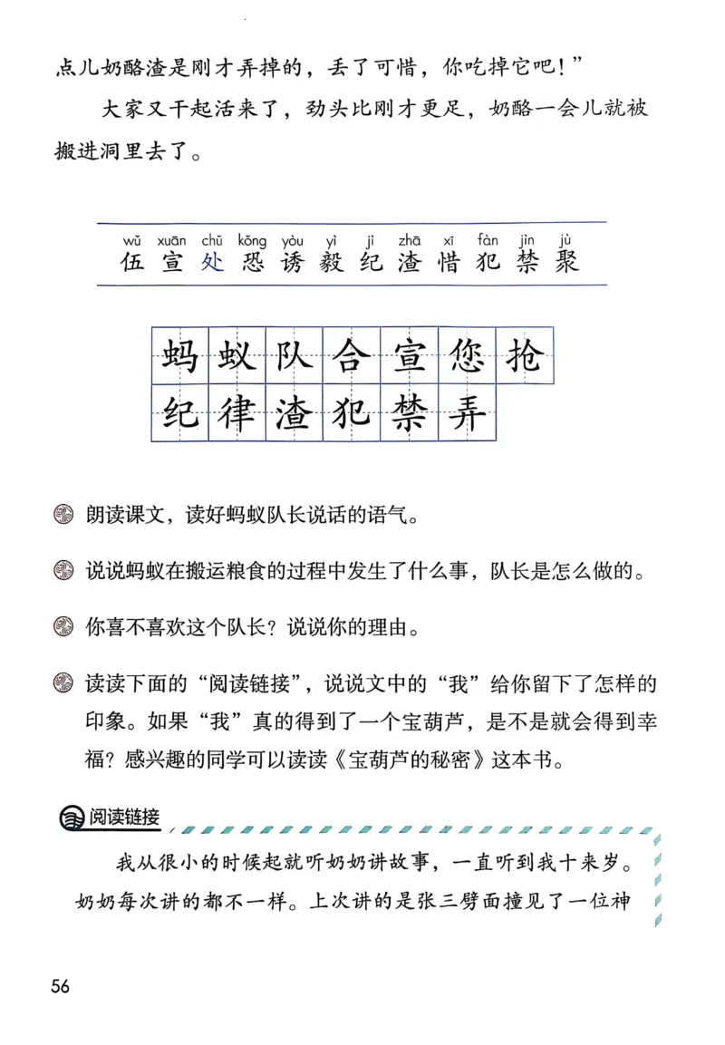 语文三年级上册（2025秋）_小学全网线上同款资料_2025秋新增教材合集_小学语文