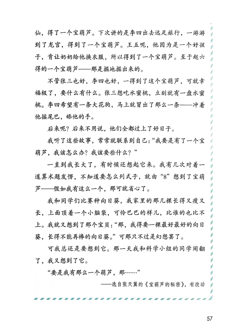 语文三年级上册（2025秋）_小学全网线上同款资料_2025秋新增教材合集_小学语文