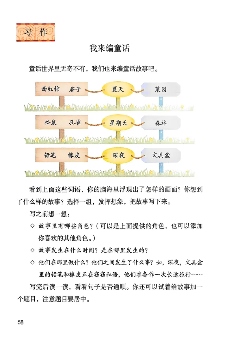 语文三年级上册（2025秋）_小学全网线上同款资料_2025秋新增教材合集_小学语文