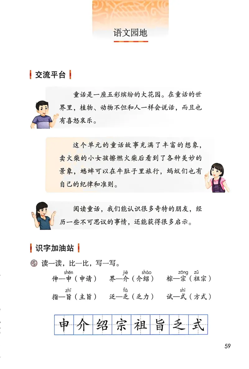 语文三年级上册（2025秋）_小学全网线上同款资料_2025秋新增教材合集_小学语文