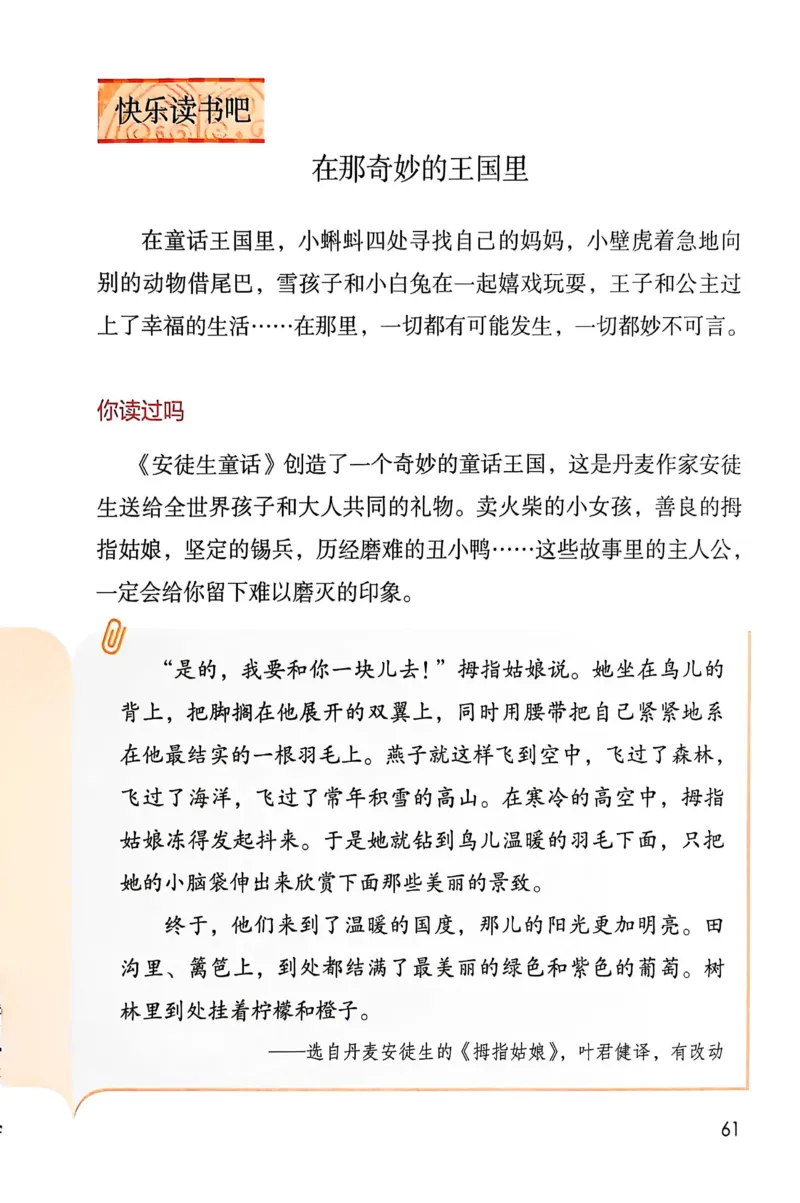 语文三年级上册（2025秋）_小学全网线上同款资料_2025秋新增教材合集_小学语文