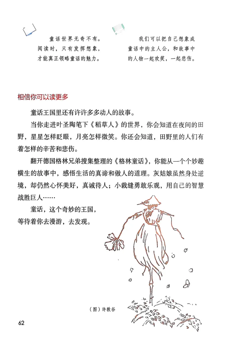 语文三年级上册（2025秋）_小学全网线上同款资料_2025秋新增教材合集_小学语文