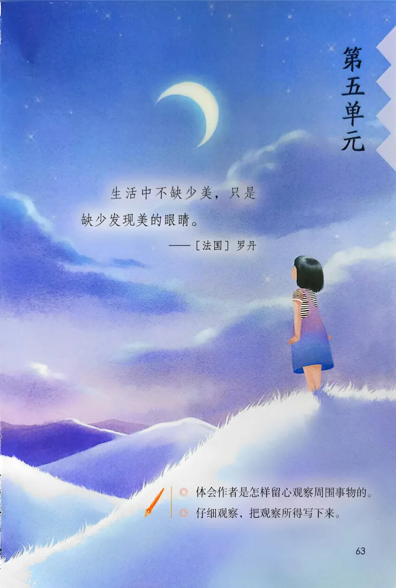 语文三年级上册（2025秋）_小学全网线上同款资料_2025秋新增教材合集_小学语文