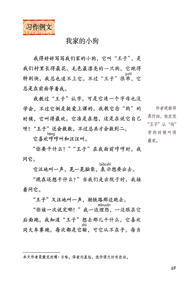语文三年级上册（2025秋）_小学全网线上同款资料_2025秋新增教材合集_小学语文