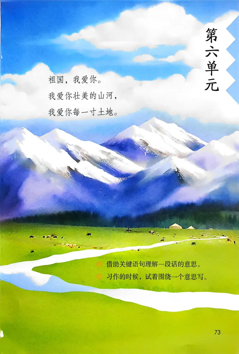 语文三年级上册（2025秋）_小学全网线上同款资料_2025秋新增教材合集_小学语文